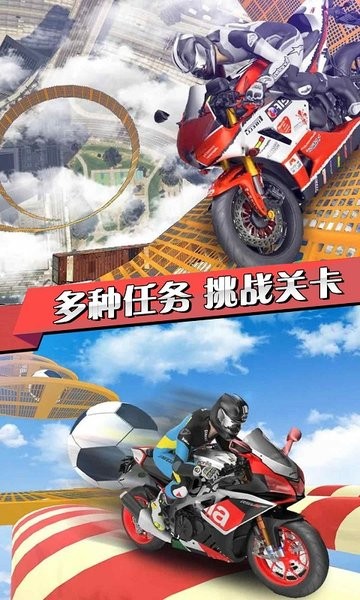3d摩托海滩特技飞车