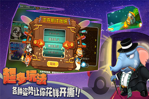 猴子很忙西游版