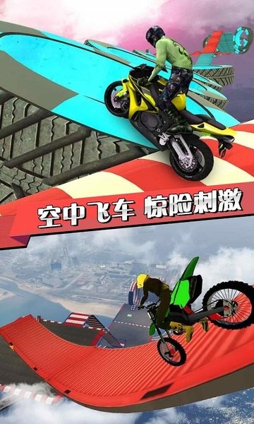 3d摩托海滩特技飞车
