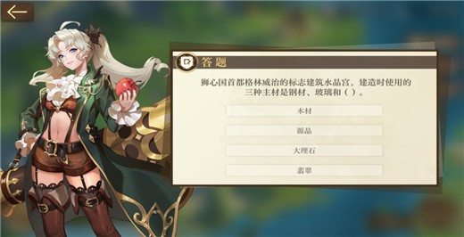 空之要塞启航TV版