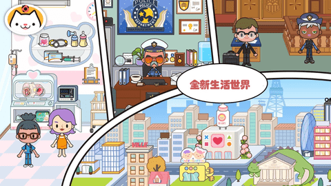 米加小镇世界