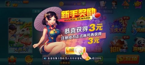盛世棋牌ll官网版