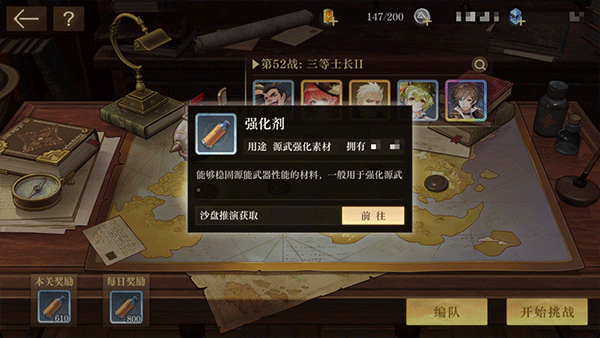 空之要塞启航TV版