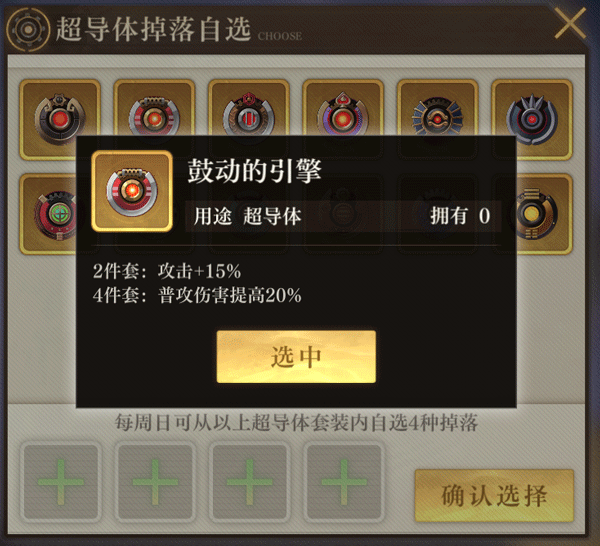 空之要塞启航TV版