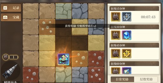 空之要塞启航TV版