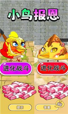 帮他变身报恩