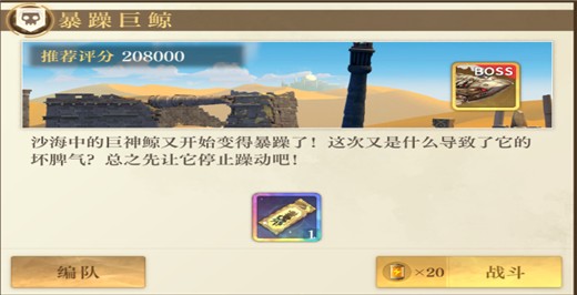 空之要塞启航TV版