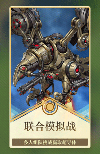 空之要塞启航TV版