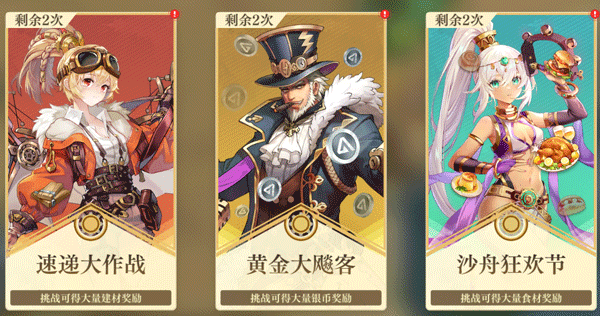 空之要塞启航TV版