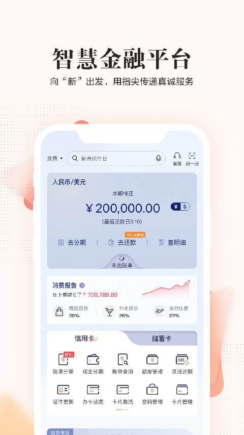 民生银行全民生活app最新版本