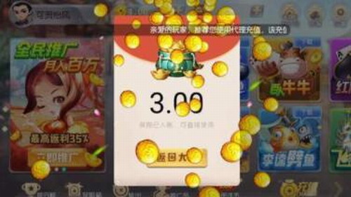 華人捕魚2