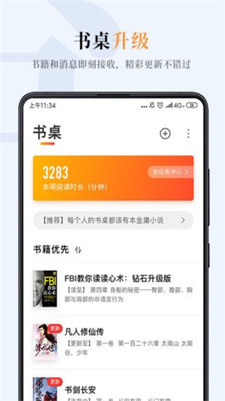 海草阅读app