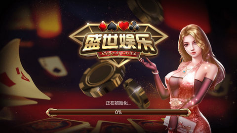 盛世娱乐手机游戏