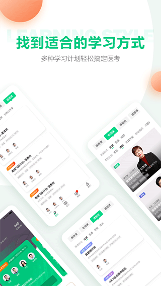 人民医学网app
