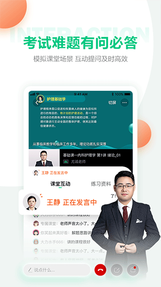 人民医学网app