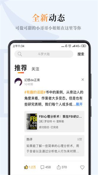 海草阅读app