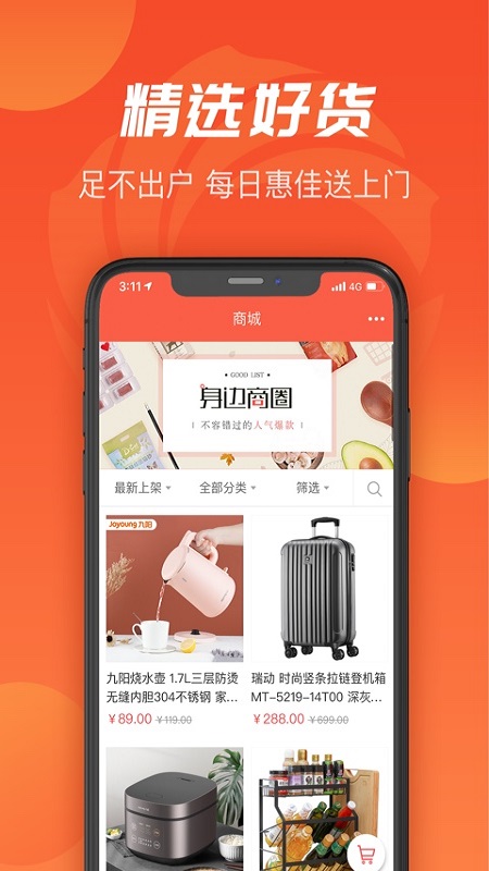 建融慧家官方版