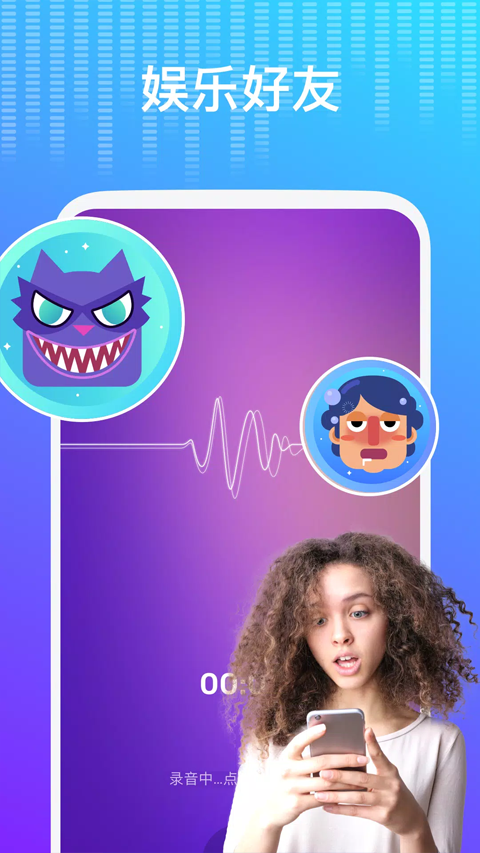 voice changer pro