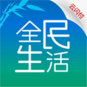 民生银行全民生活app最新版本