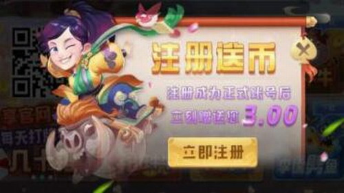 華人捕魚2