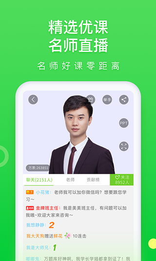 高考万题库app