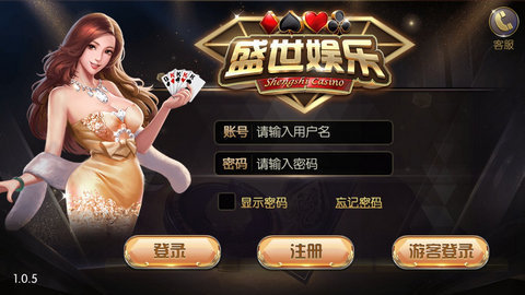 盛世娱乐手机游戏