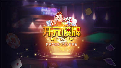 ky棋牌娱乐