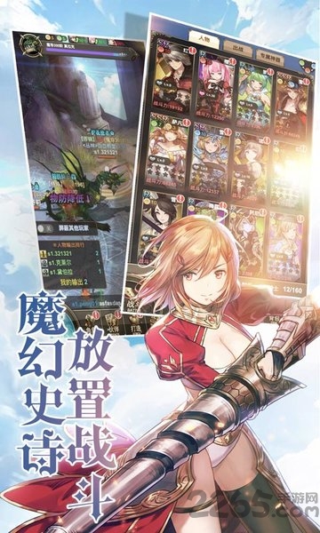绯雨骑士团2手游