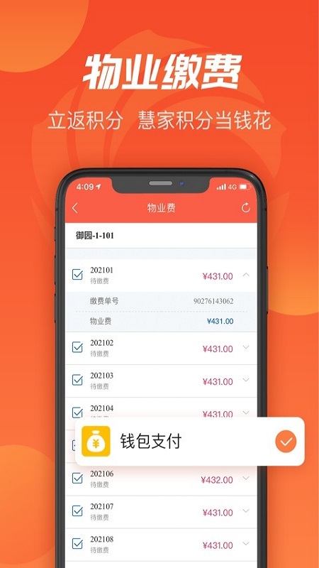 建融慧家官方版