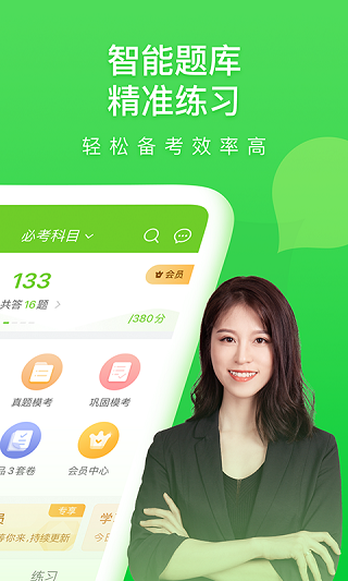 高考万题库app