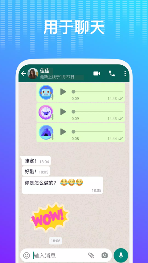 voice changer pro