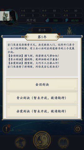 剑出鞘恩怨了