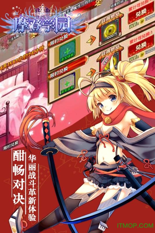 东方可儿摩登学园九游手游