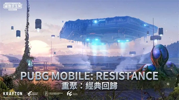 PUBG MOBILE