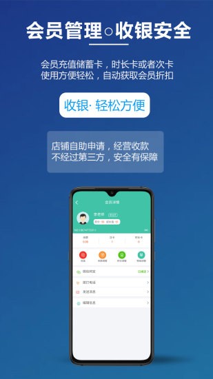 乐开店免费版