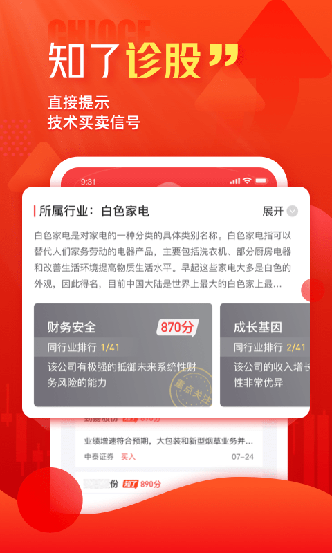 市盈率极速版