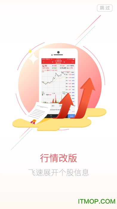 浙商证券汇金谷苹果手机版