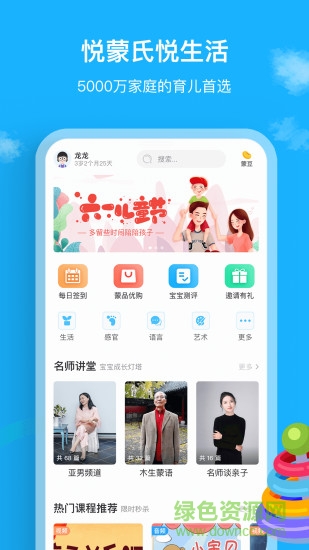 悦蒙氏