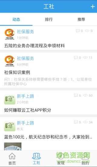 云工社