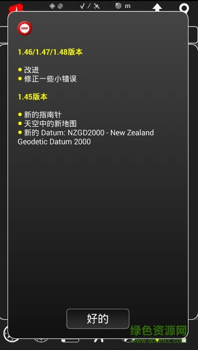 AndroiTS GPS Test Pro