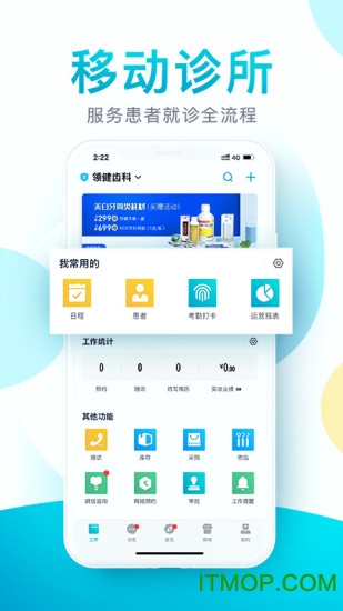 e看牙