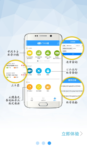 广东交通