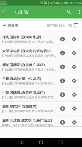 2021北斗超清卫星地图