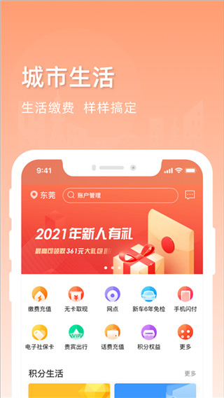 东莞银行