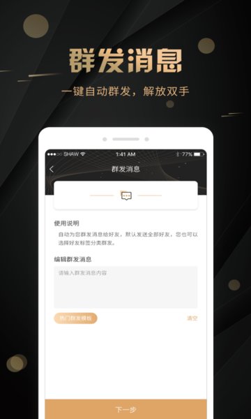 微商客源