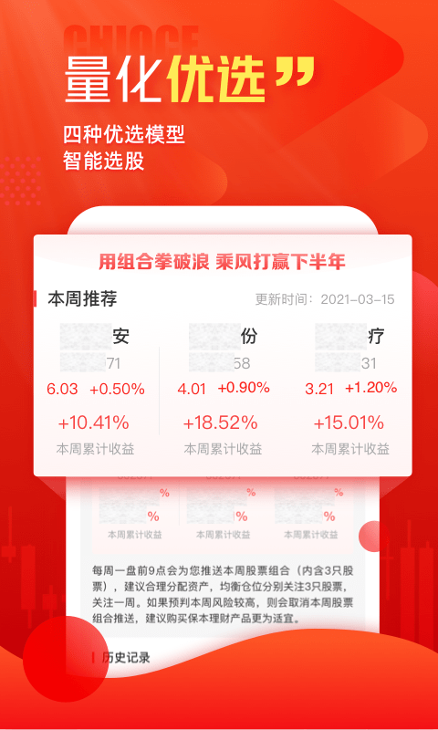 市盈率极速版