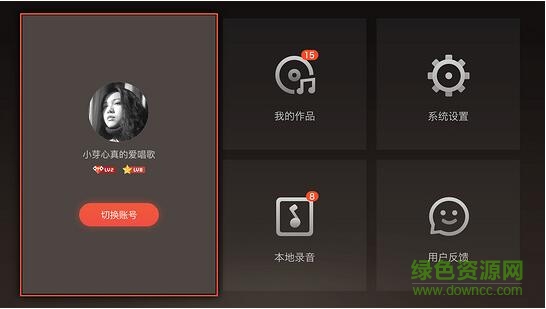 全民K歌