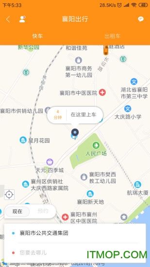 襄阳出行ios版