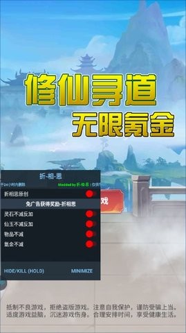 修仙寻道：无限氪金