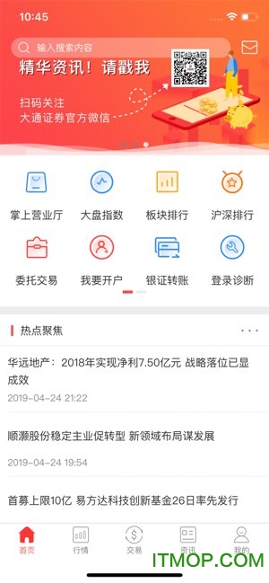 智信通